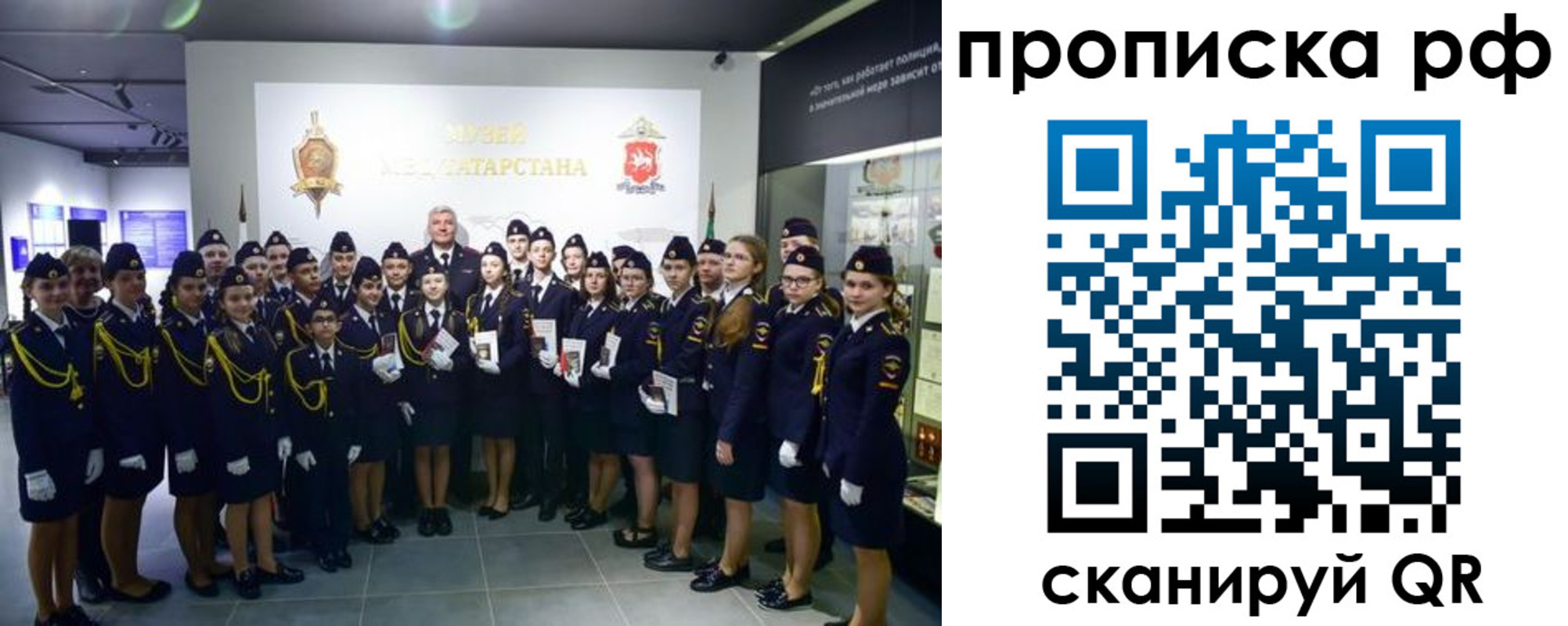 временная регистрация для школы в Кирсанове