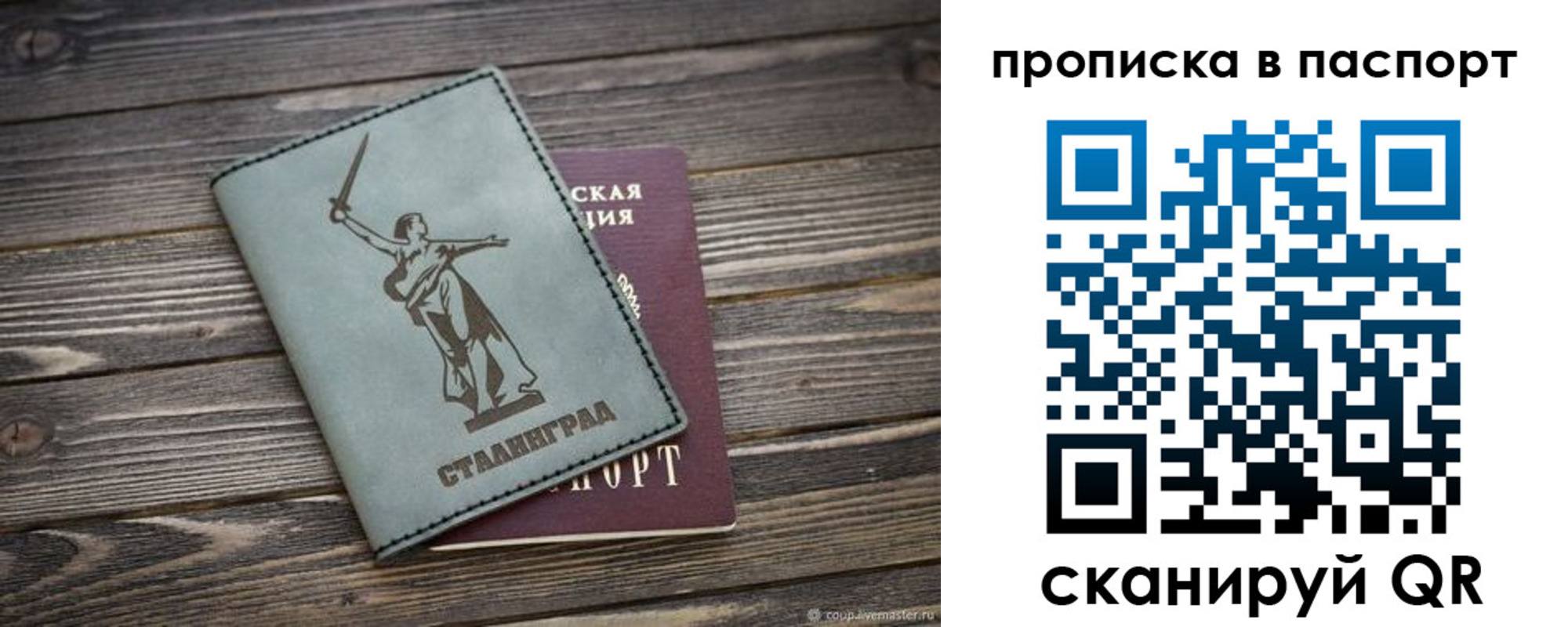 временная прописка в Кирсанове