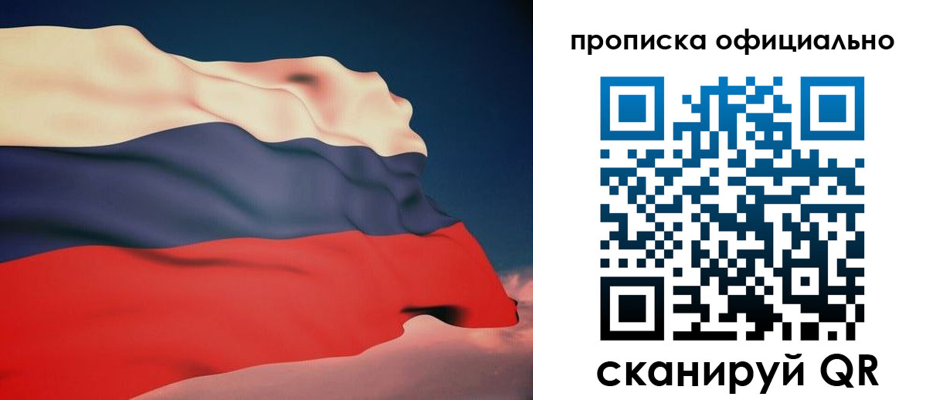 временная регистрация собственник в Кирсанове