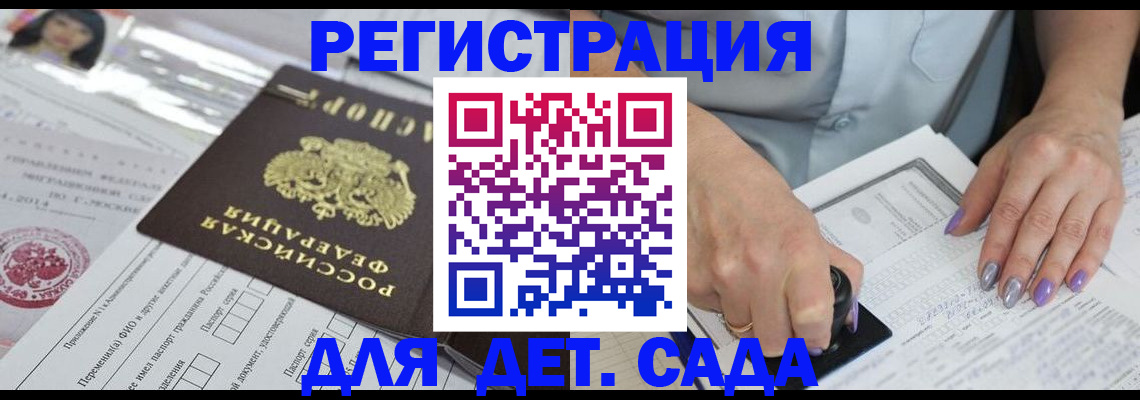 временная регистрация надежно в Кирсанове